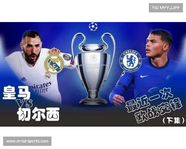 皇马与切尔西历史交锋分析及比分回顾 皇马与切尔西历史交锋分析及比分回顾